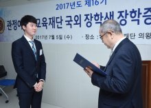 Obtention de la bourse KEF-Kwanjeong Educational Foundation par Jeongmo KIM